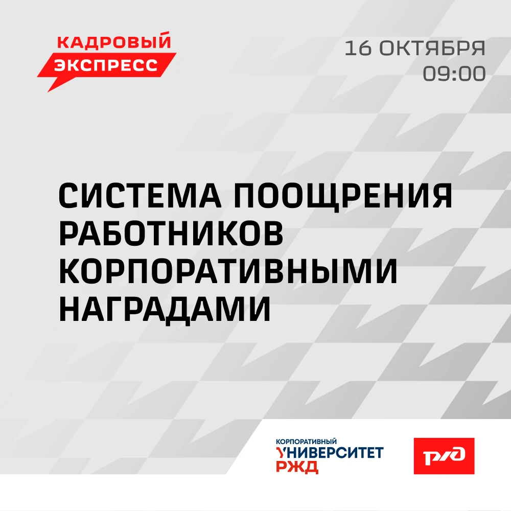 ⚡«Диалог | Кадровый экспресс» — встречаемся 16 октября