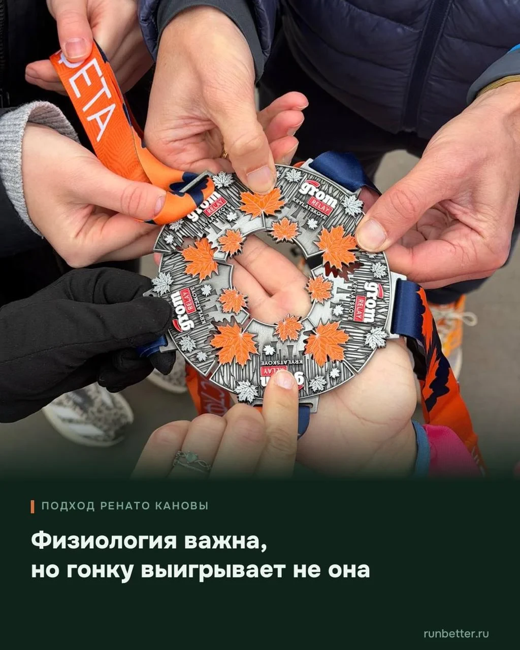 Почти все участники эстафеты заценили лыжные конкурсы на финише Осеннего Грома. Затея о...