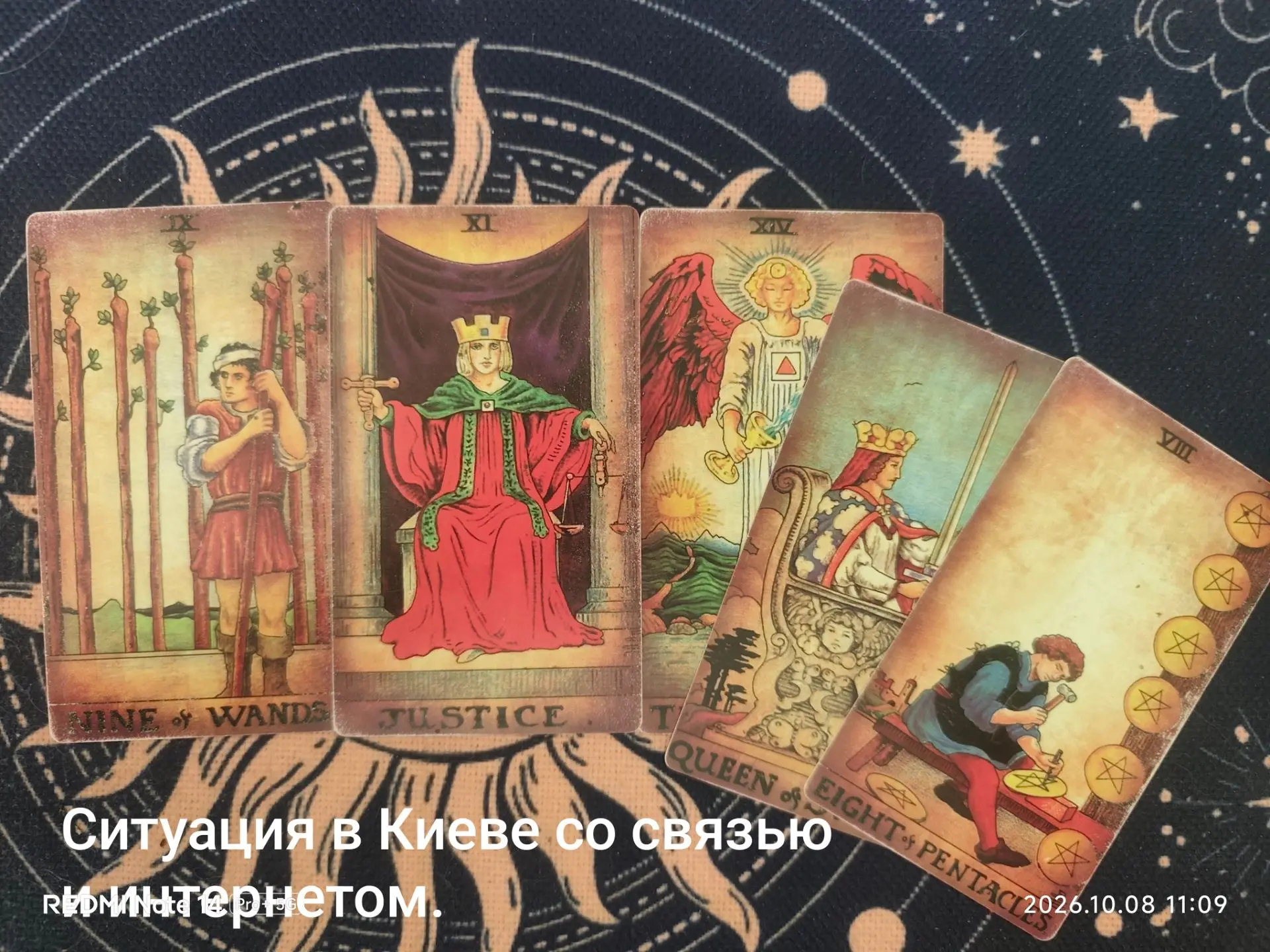 Связь и интернет в Киеве.