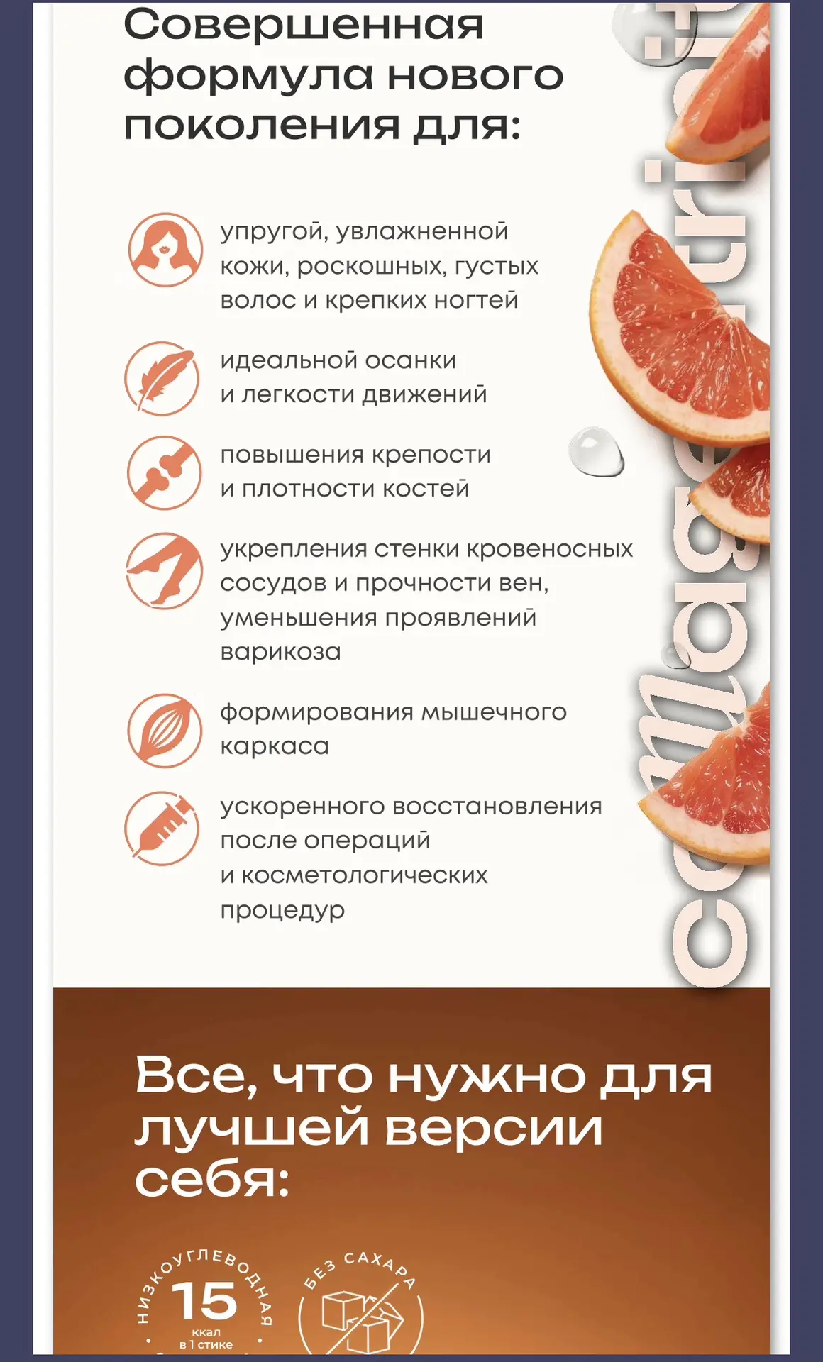 КОЛЛАГЕН ТРИНИТИ С НОВЫМ ВКУСОМ «ТРОПИК»