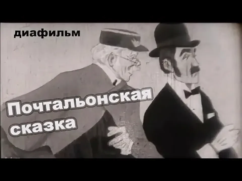 📔 🎬 ПОЧТОВАЯ ПОДБОРКА
