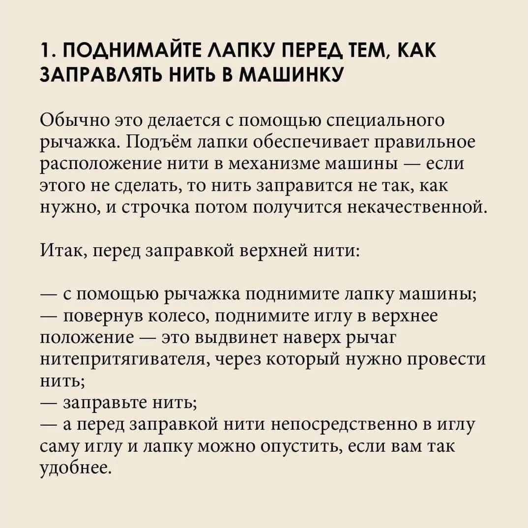 Советы для новичков ❤️