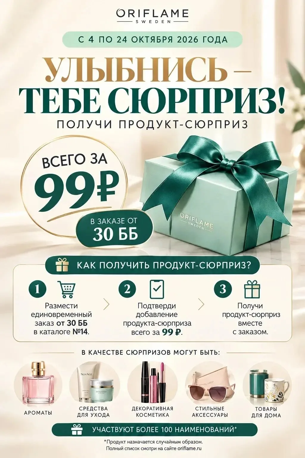 Не упустите возможность получить приятный сюрприз! 🎉🎉🎉🎉🎉 В вашем личном кабинете к...
