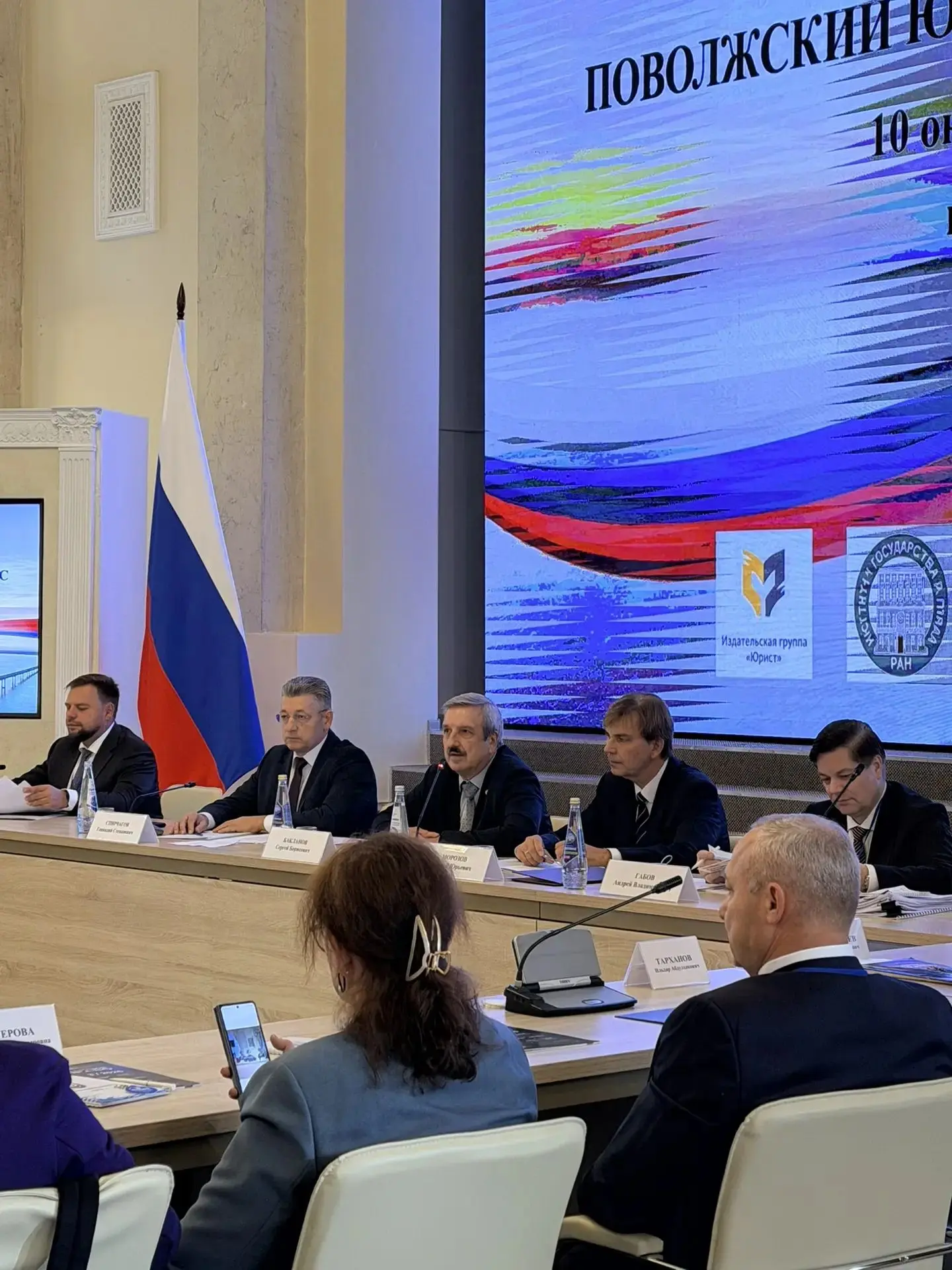 ⚖️ В Ульяновске проходит Международная научно-практическая конференция «Право и бизнес ...