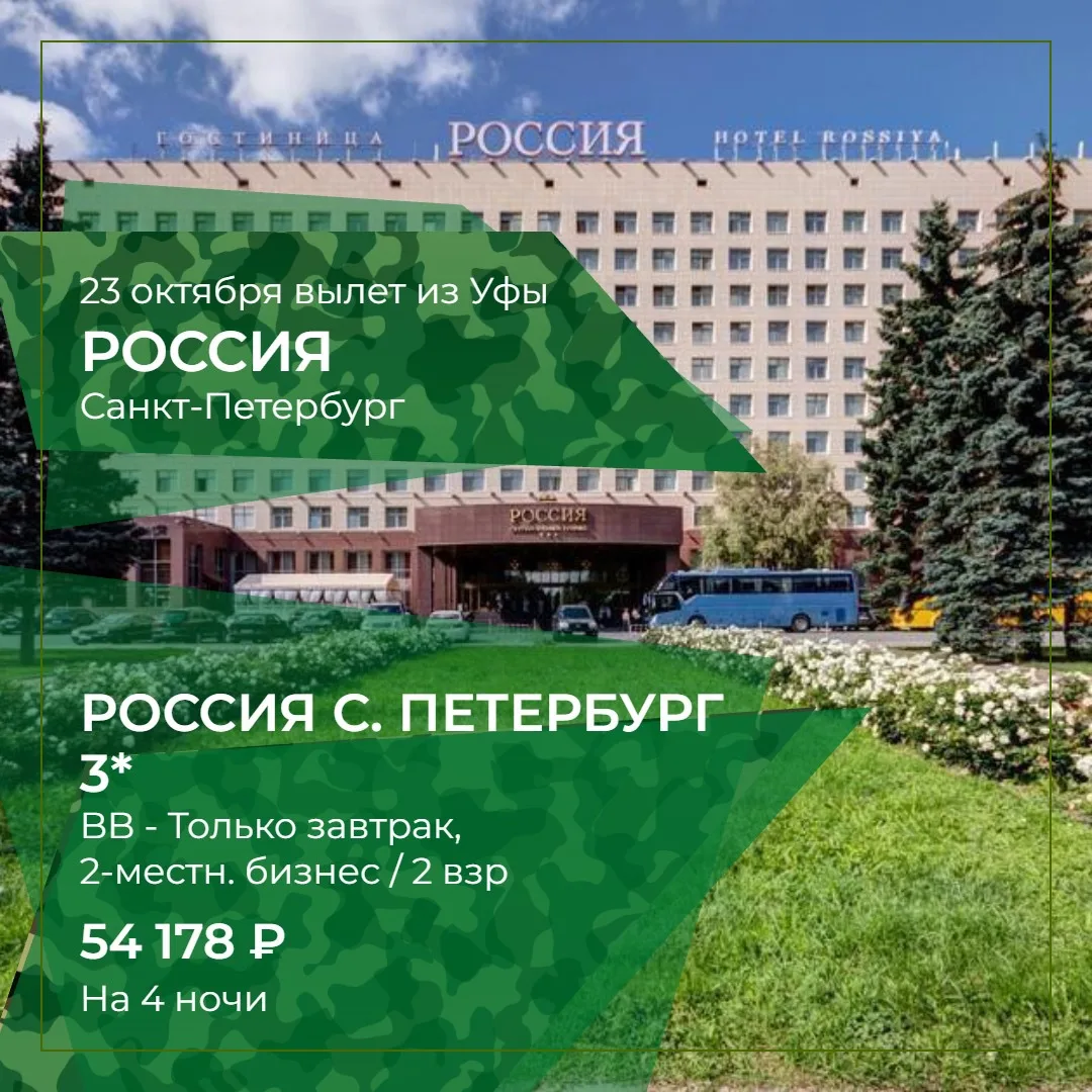 На каникулы в Питер!!