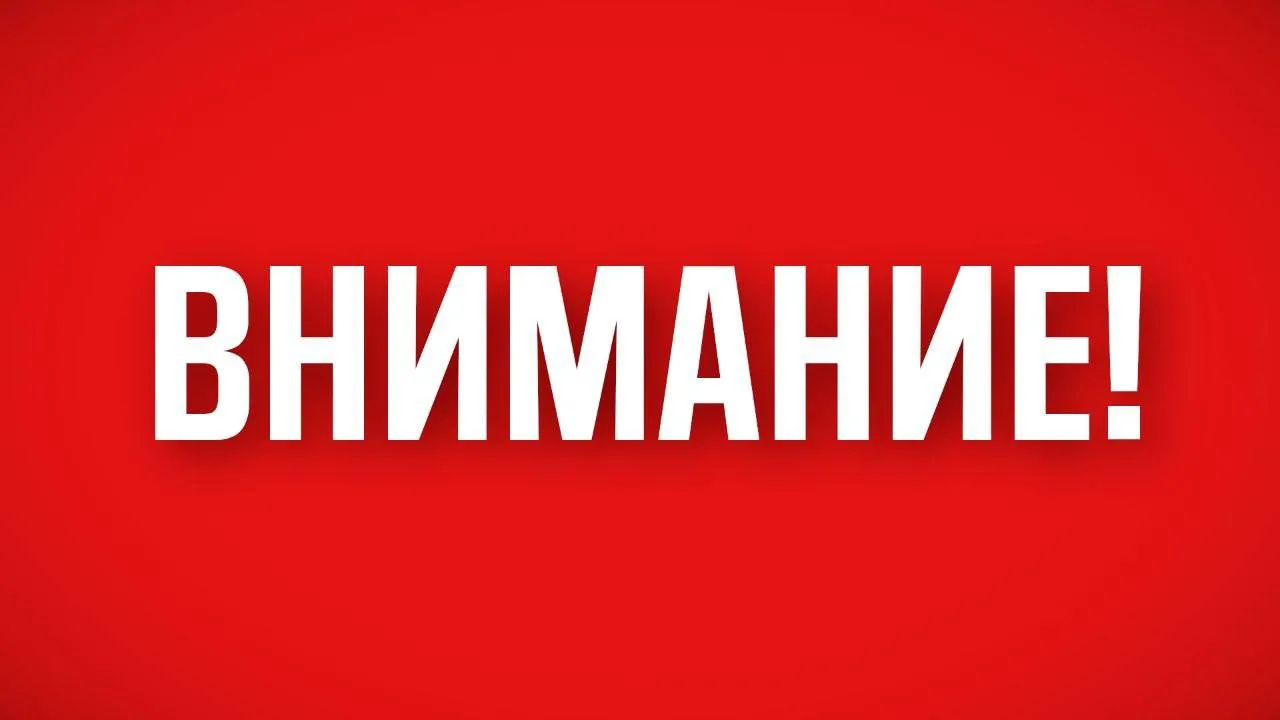 В Башкирии объявили беспилотную опасность