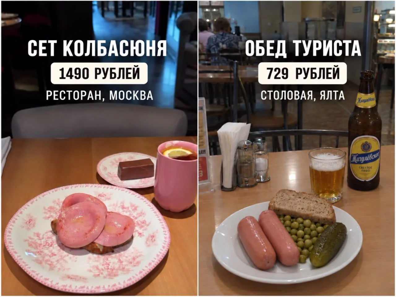 Есть два стула. В смысле два сета 😂