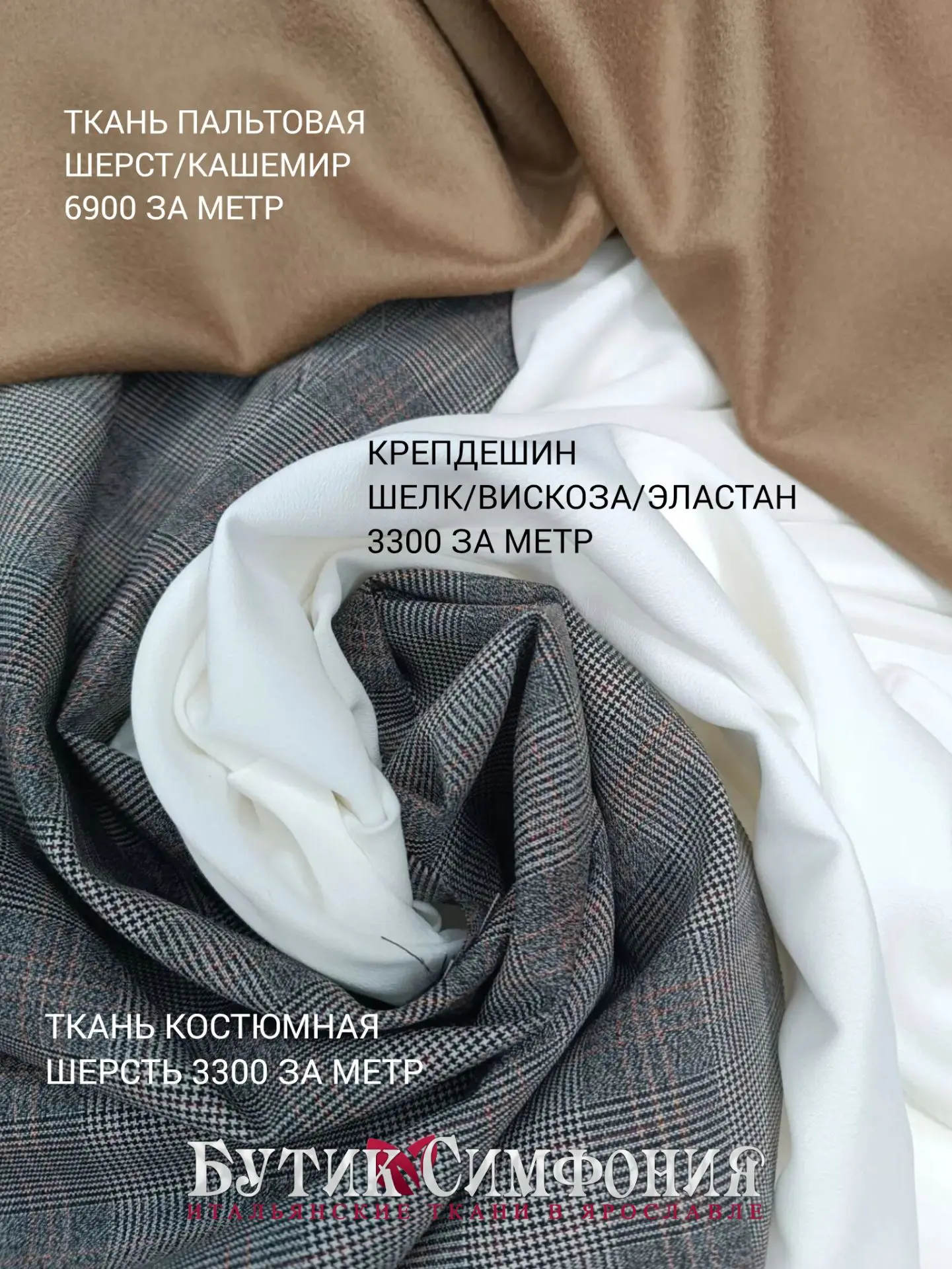 СИМФОНИЯ ОСЕНИ в сочетании интересных фактур и цвета.