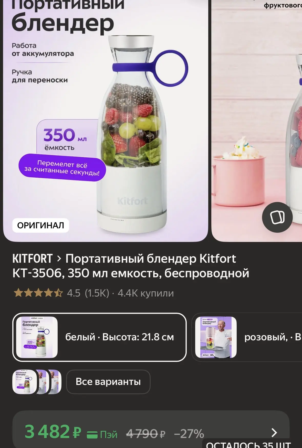 Купить со скидкой
