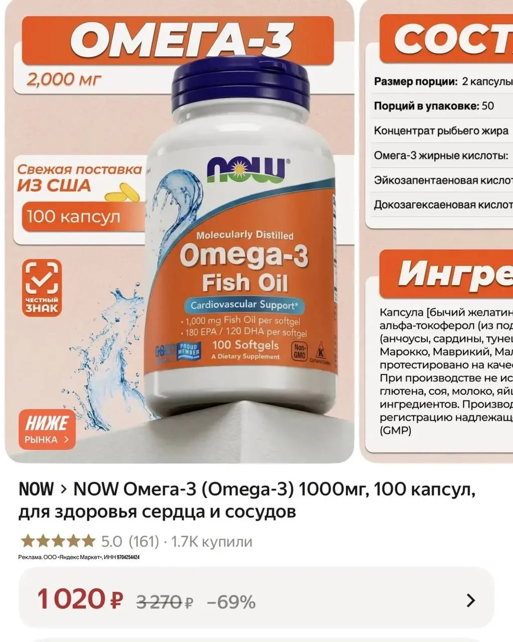 100 капсул Омега🔥