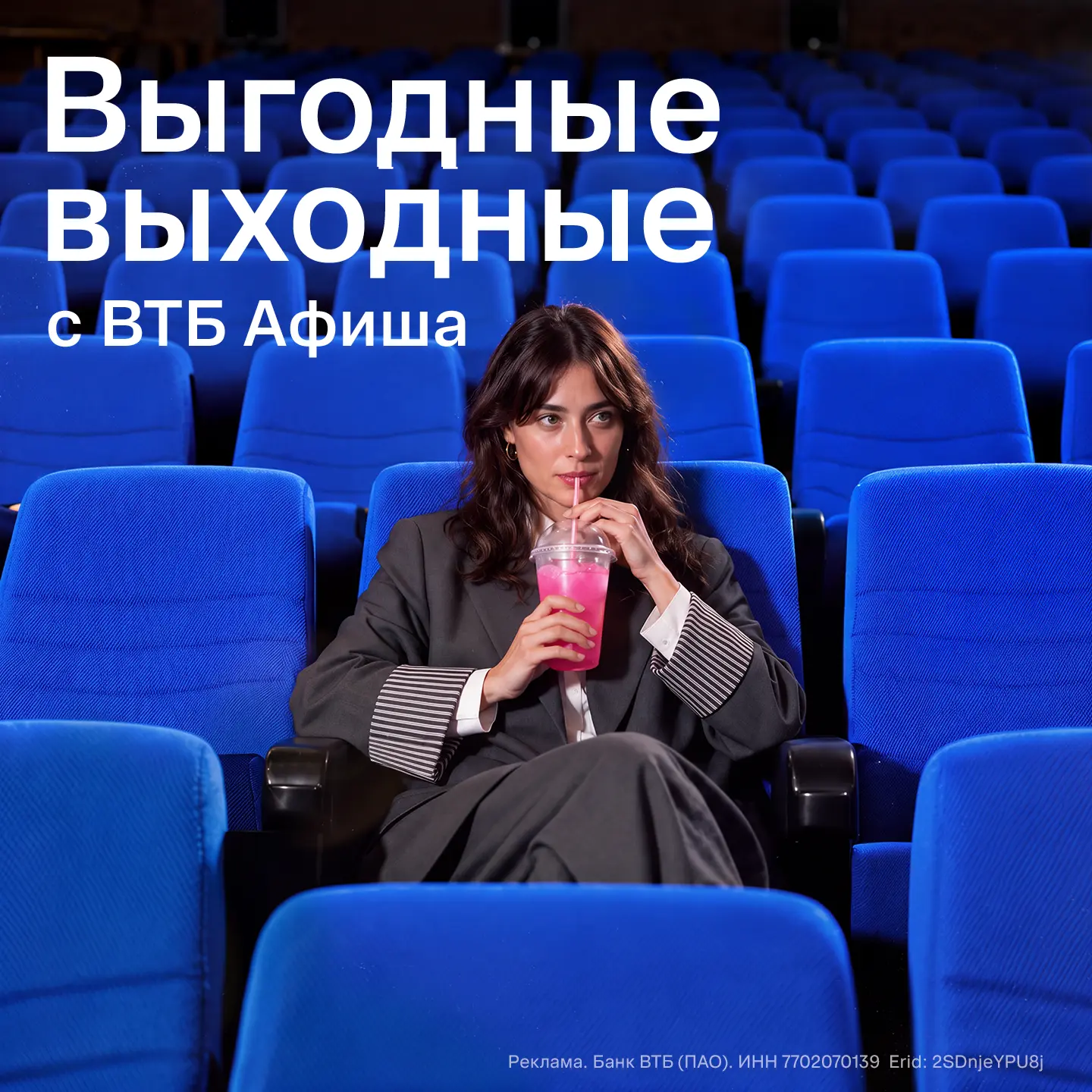 🎫😎 Сделали вам -500 ₽ на билеты