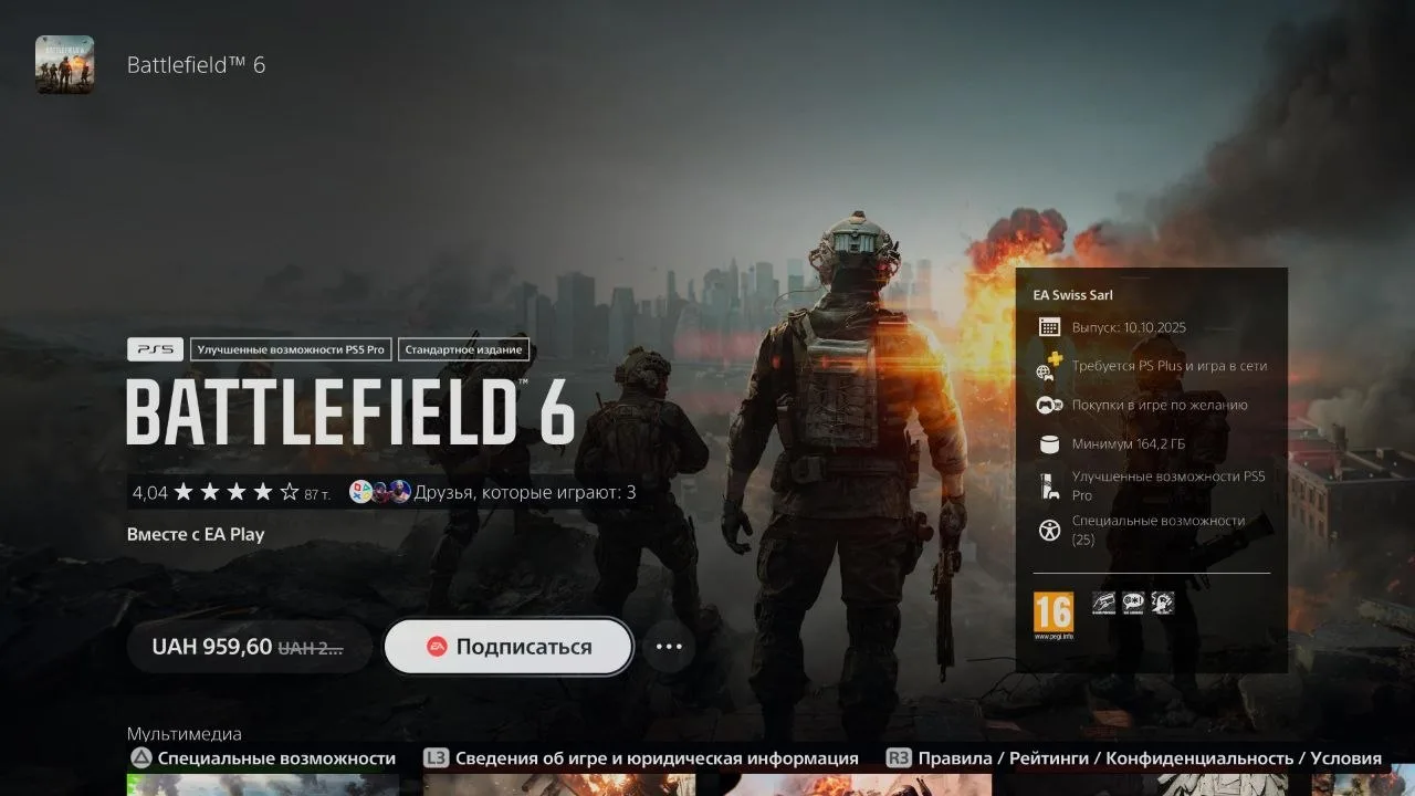 Battlefield 6 пополнила EA Play