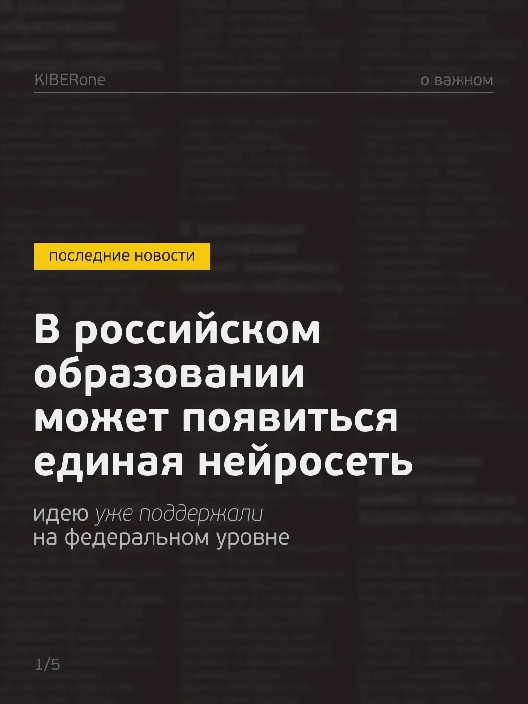 Нейросети хотят внедрить в российское образование. Но не получится ли так, что дети воо...