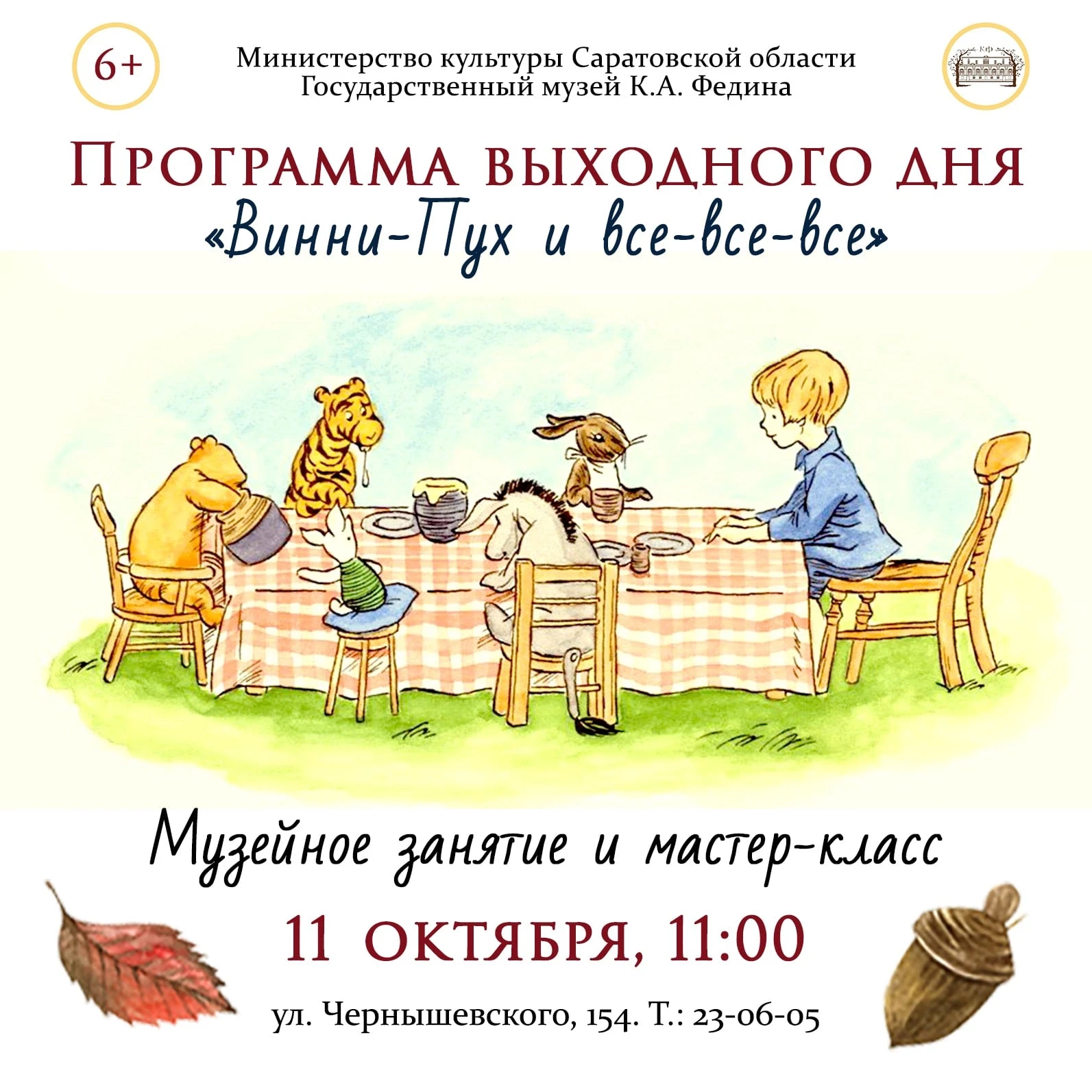 #МузейДетям