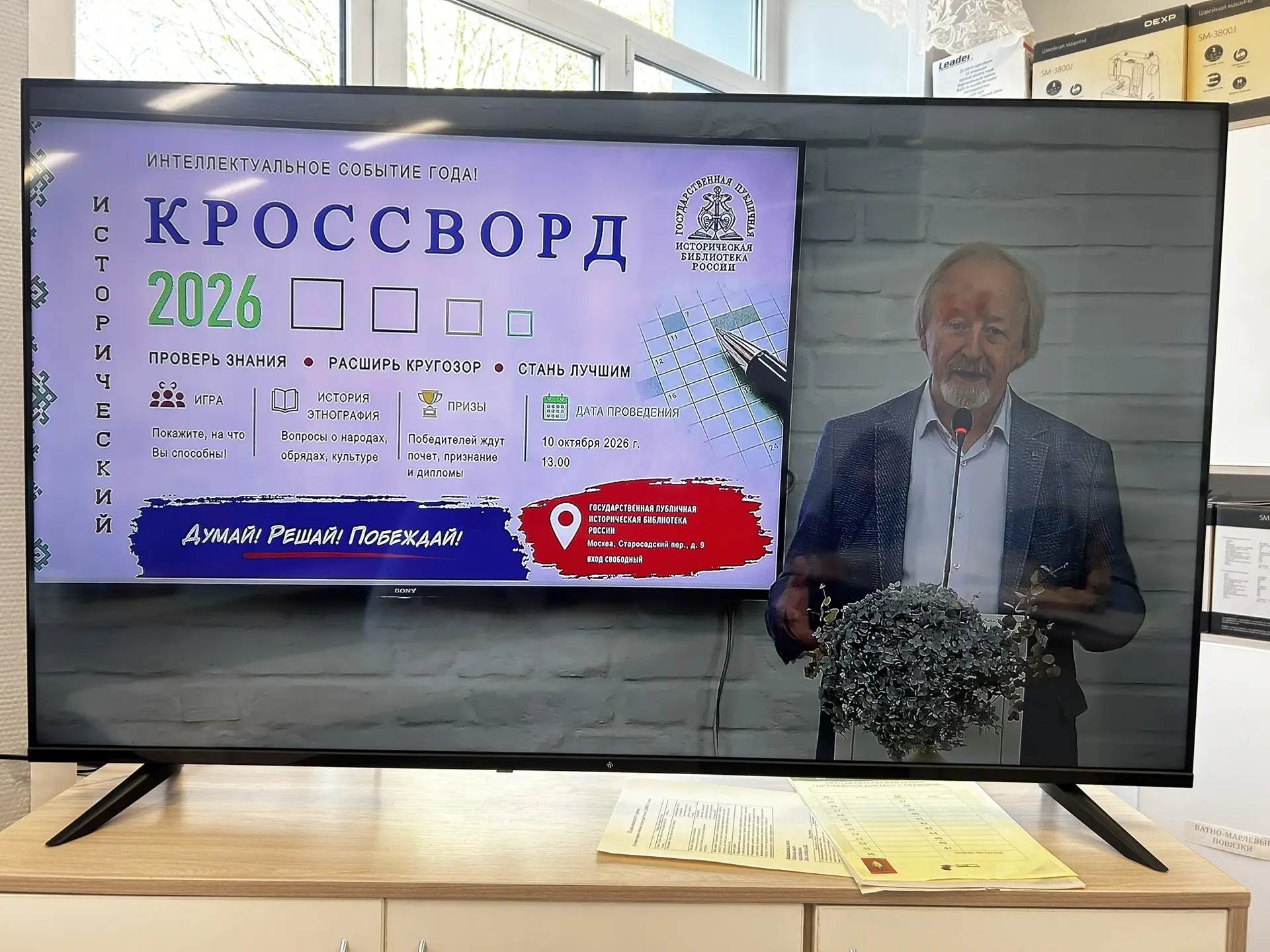 🤝 «В единстве-сила!»