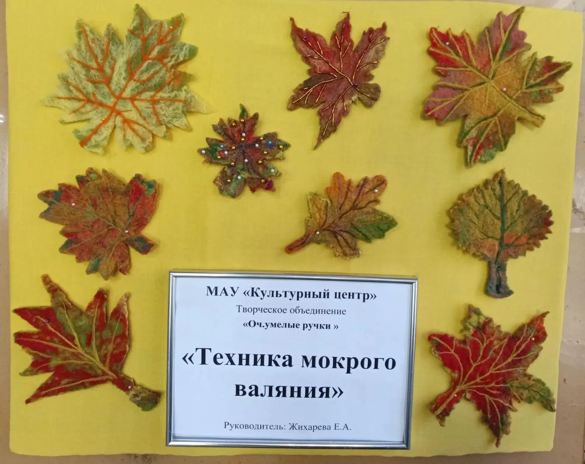 За окном кружит листопад и  шуршит  под ногами. А в творческом объединении "Оч.умелые р...