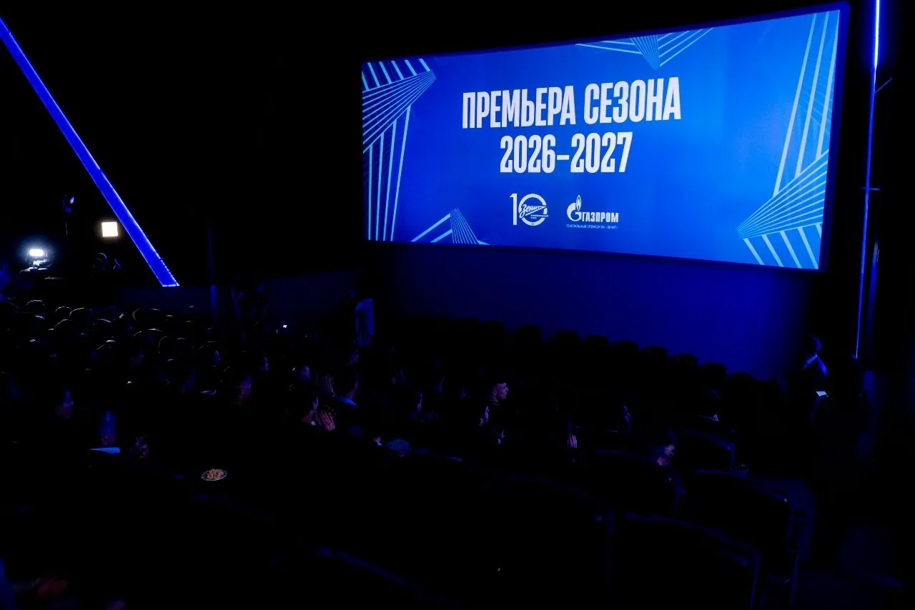 🍿 Приготовьте попкорн — «Зенит» начинает десятый сезон