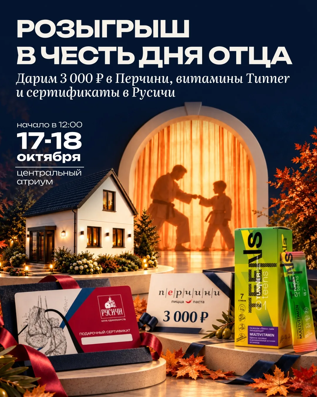 🎁 Разыгрываем подарки в честь Дня отца в LETOUT в нашем сообществе ВКонтакте: vk.ru/wa...