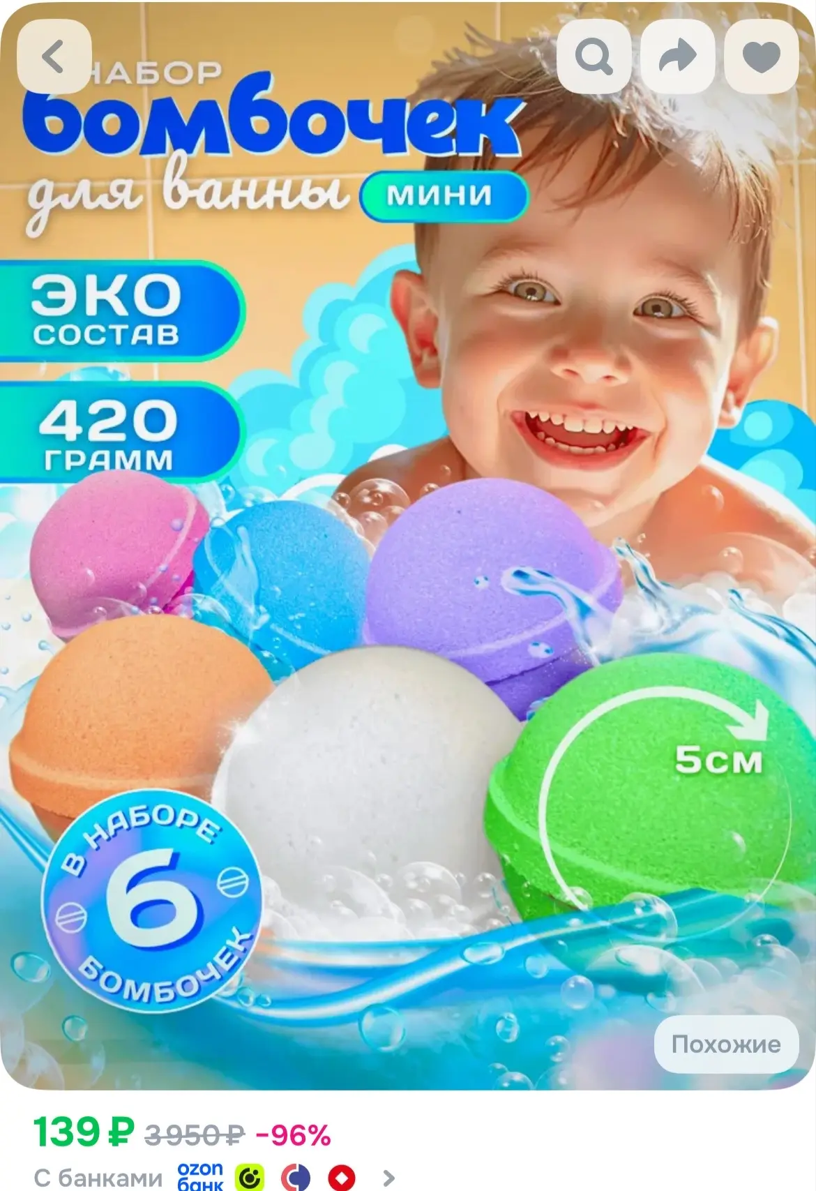 https://ozon.ru/t/2zFiRo1
