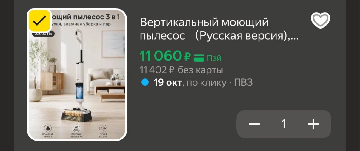 Вертикальный моющий пылесос с влажной уборкой, функция паровой очистки🔥