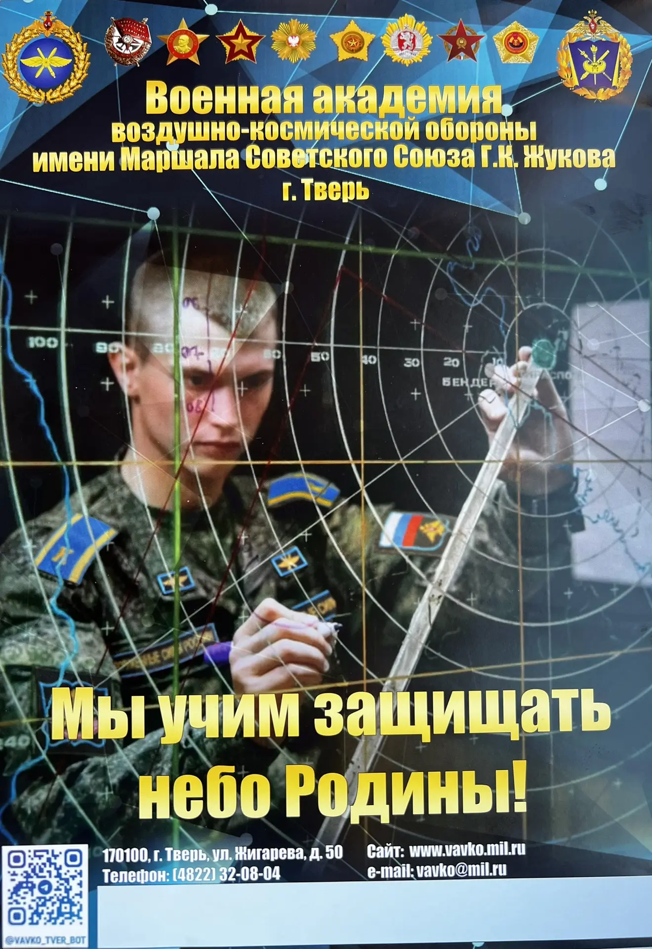 ВСТРЕЧА С ПРЕДСТАВИТЕЛЯМИ ВОЕННОЙ АКАДЕМИИ