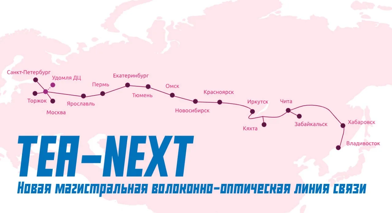 ⏳ В России официально в октябре 2026 года заработала самая мощная магистральная волокон...