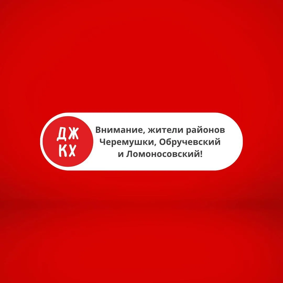 Получили сообщение от жителя об отключении света на юго-западе Москвы.