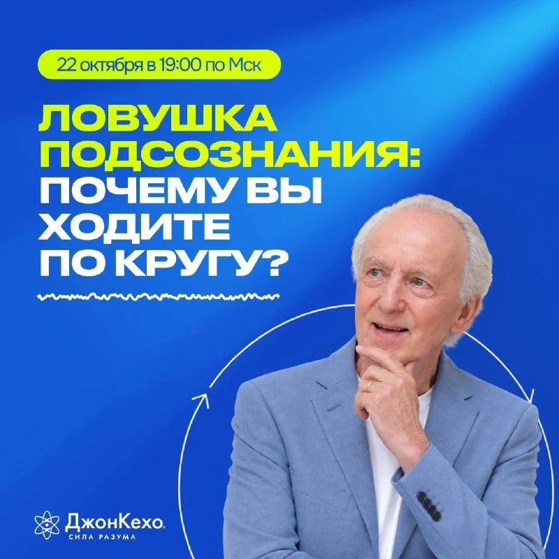 22 октября ⚡️ Почему мы снова наступаем на те же грабли?