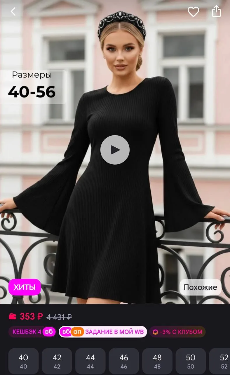 https://www.wildberries.ru/catalog/210661725/detail.aspx