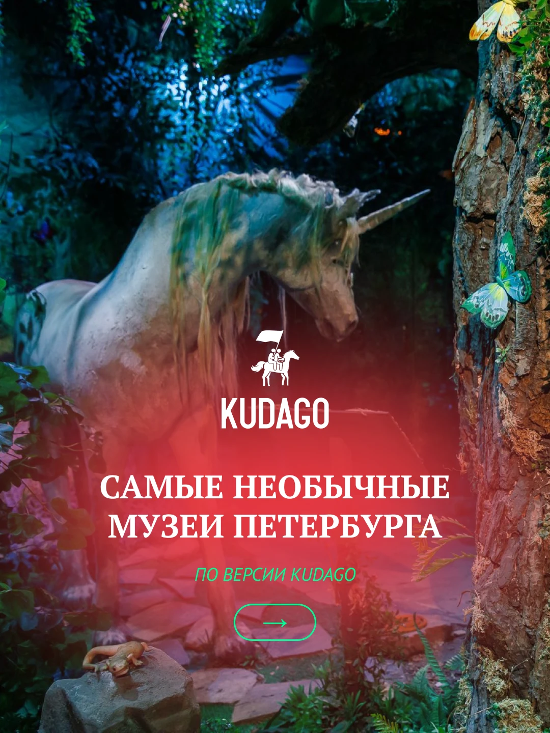 На сегодняшний день в Петербурге более 300 музеев. Мы выбрали несколько заслуживающих в...