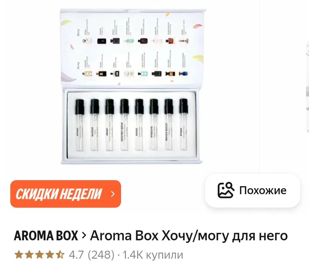 🛒Яндекс Маркет🛒