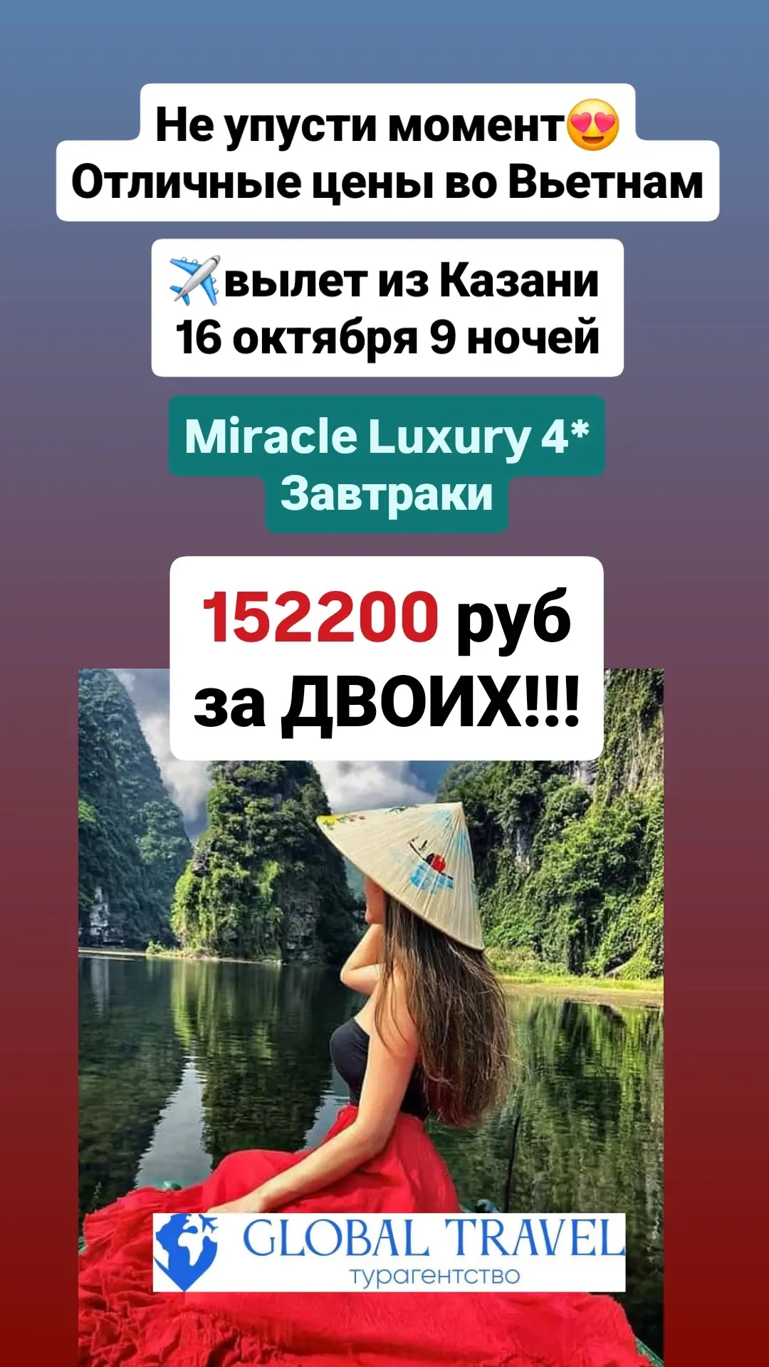 ⚡️ МОЛНИЯ! Нячанг по цене ниже некуда! Осталось всего пару мест! Успей забрать!