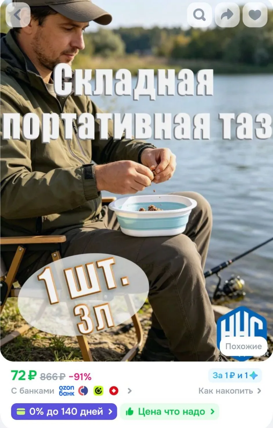 Таз 3 л силикон 1 шт складная конструкция