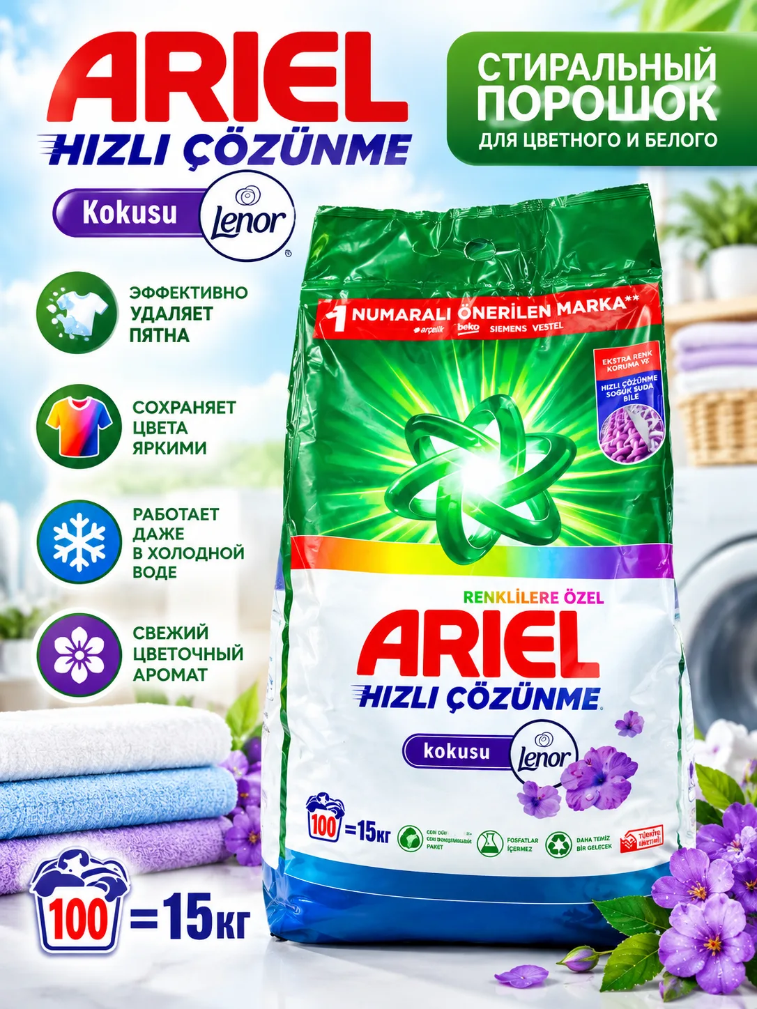 Кому еще заказать Ariel?