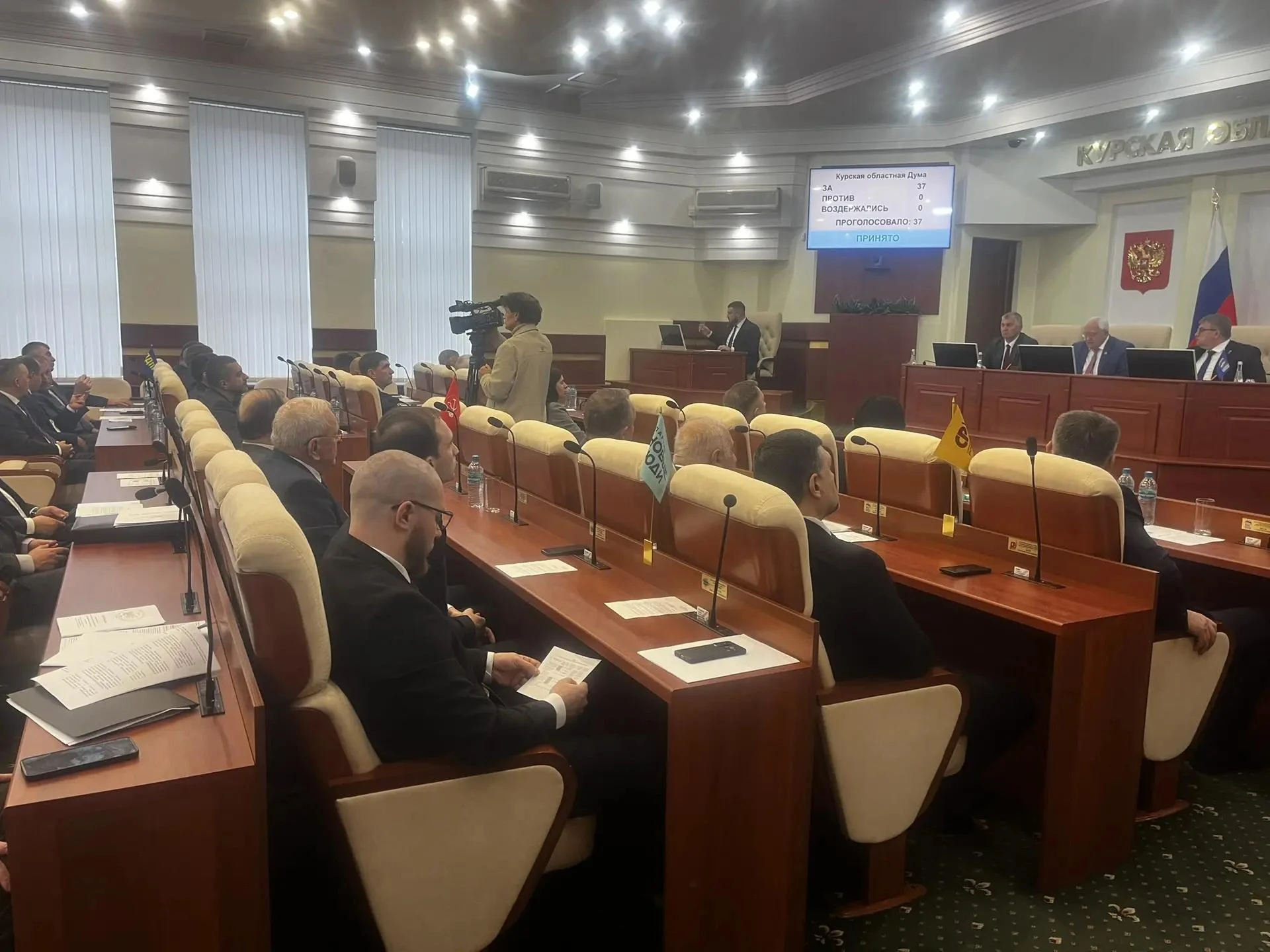 Сегодня на втором заседании Курской областной Думы восьмого созыва было принято решение...