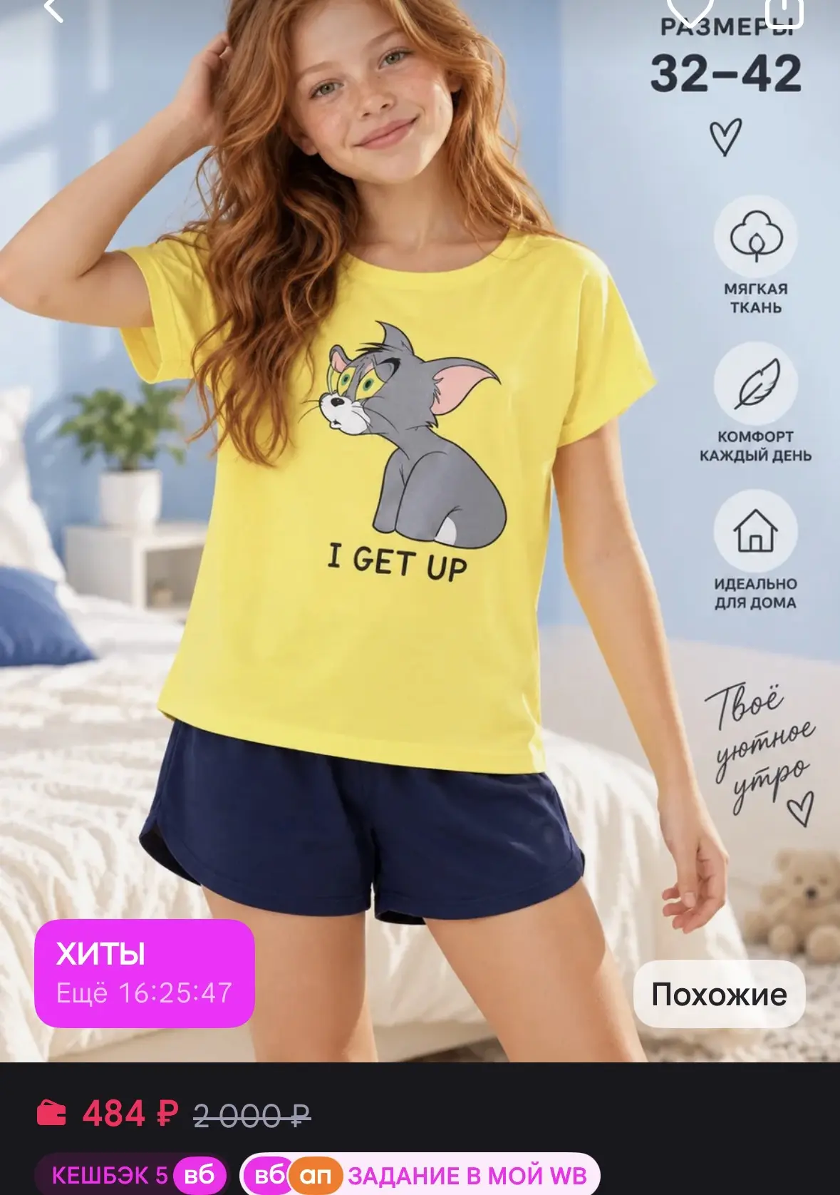https://www.wildberries.ru/catalog/1123955943/detail.aspx