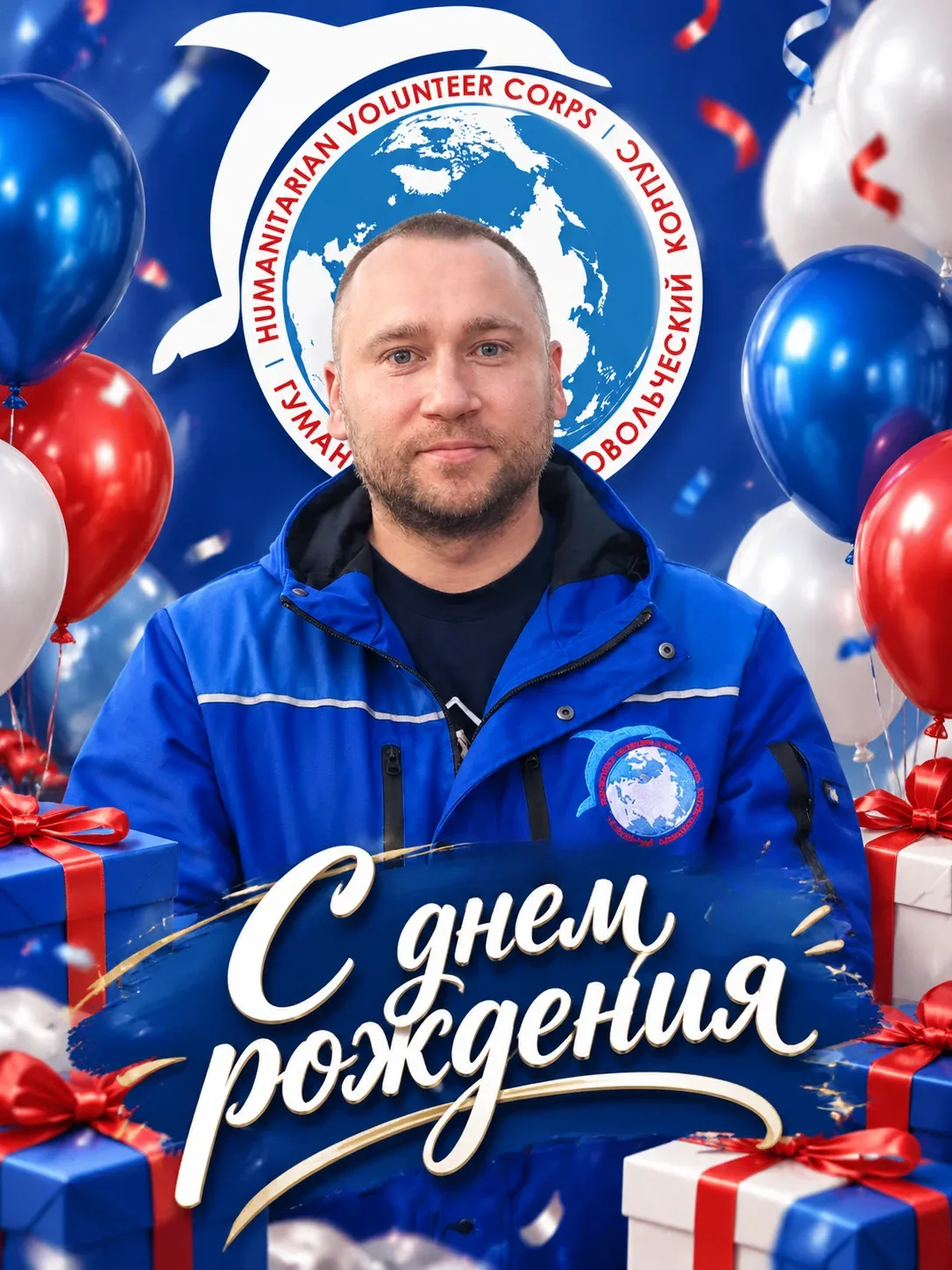 🎉С днём рождения Евгений!