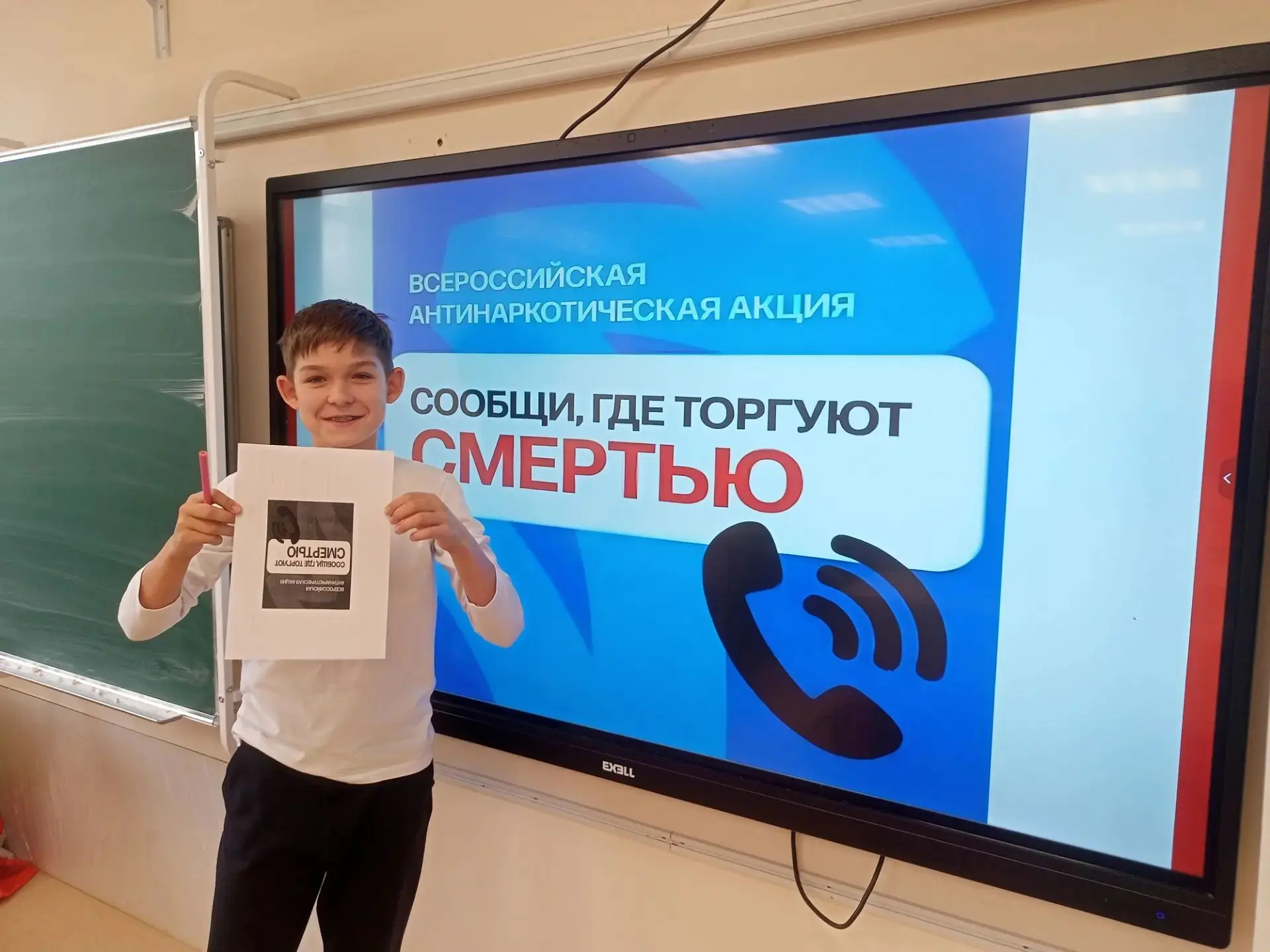 ▌⚡ Сообщи, где торгуют смертью | Всероссийская акция
