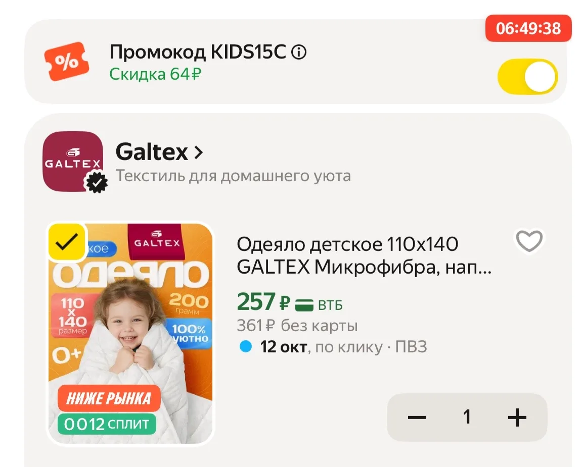 https://market.yandex.ru/cc/BG6M8Q?erid=5jtCeReNx12oak2rUt1H9oD