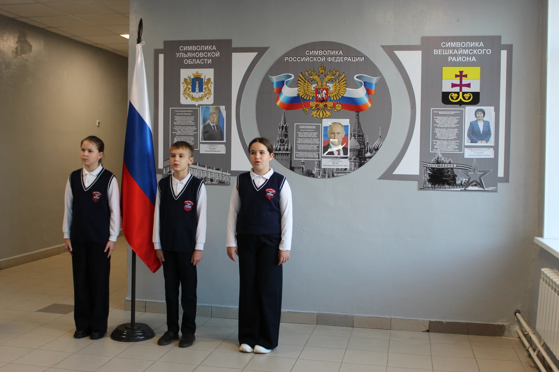 🎓 Новая неделя в Вешкаймском лицее началась ярко и по-настоящему важно!
