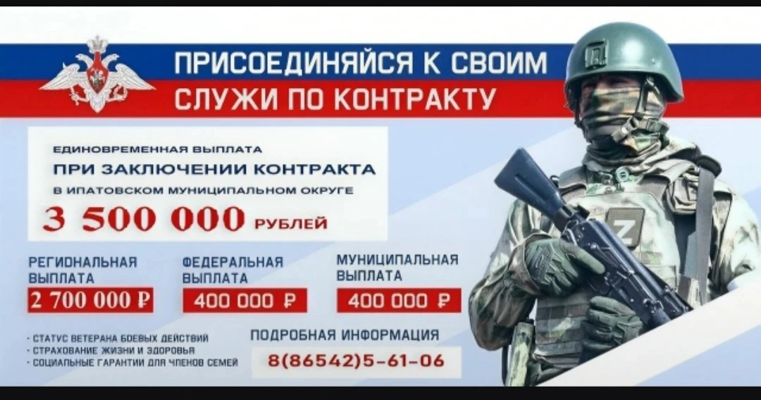 Ипатовский военный комиссариат проводит набор на военную службу по контракту в войска б...