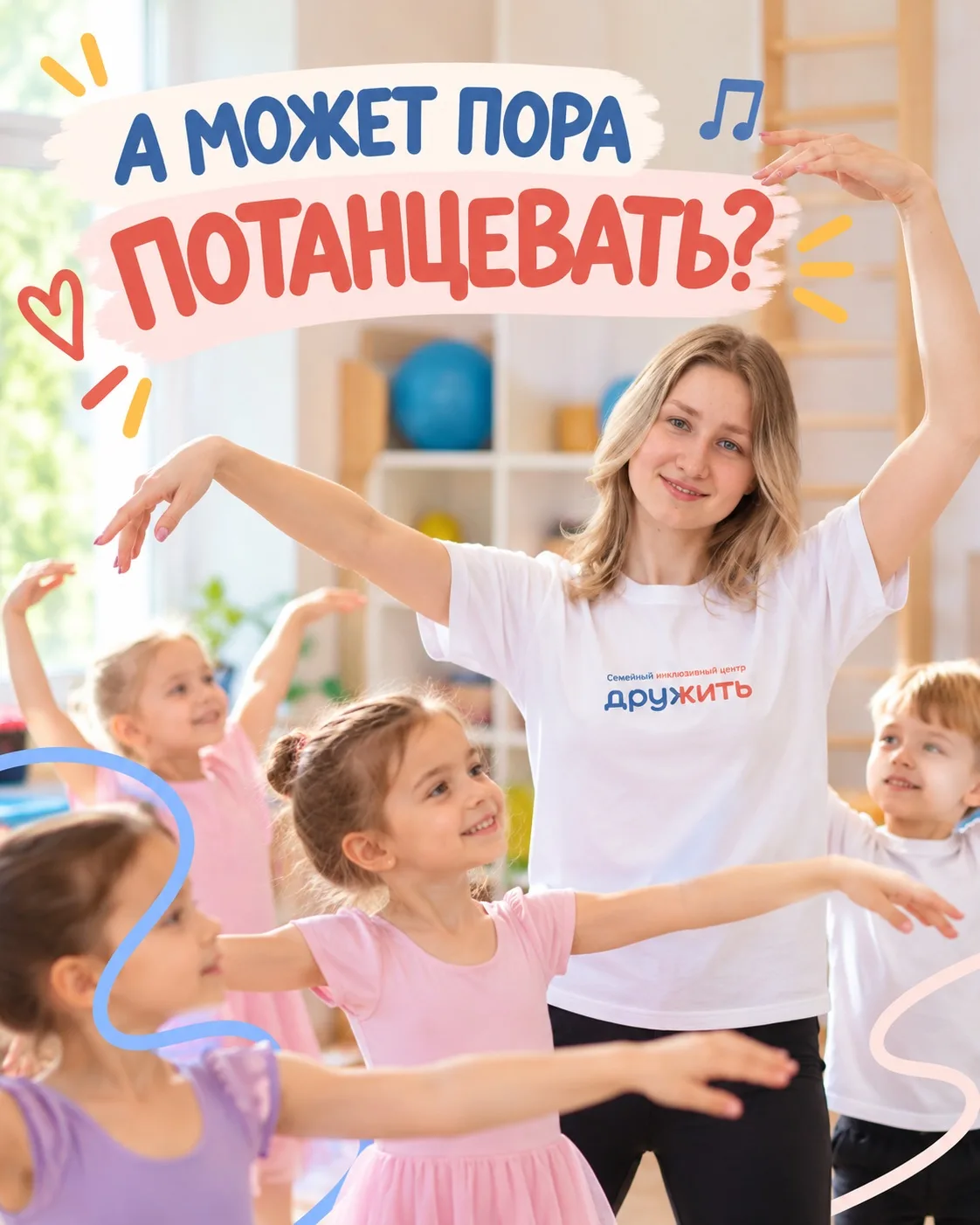 А если ребёнку сложно выражать эмоции, чувствовать своё тело или взаимодействовать с др...