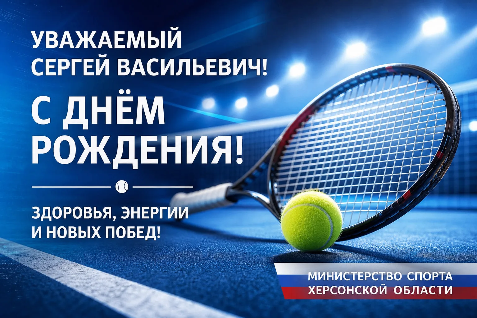 Сегодня свой День рождения отмечает Коровайко Сергей Васильевич, директор Новокаховской...