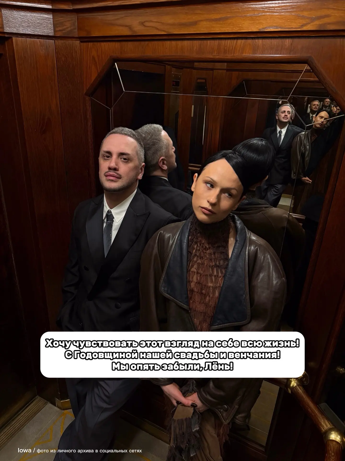 Iowa поздравила мужа с годовщиной свадьбы❤️А мы?👇