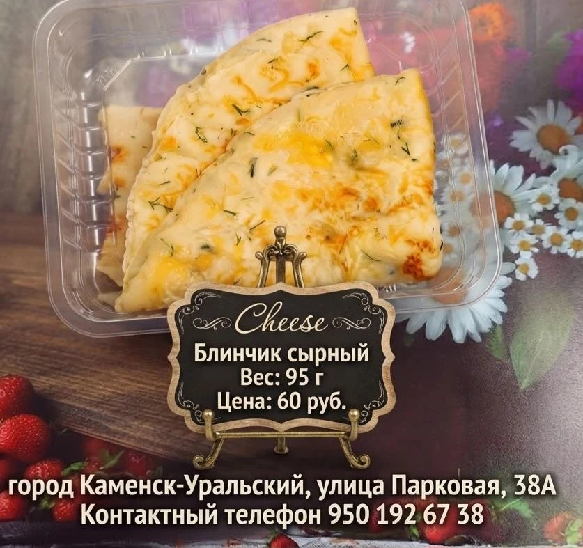 Сегодня для Вас в продаже: