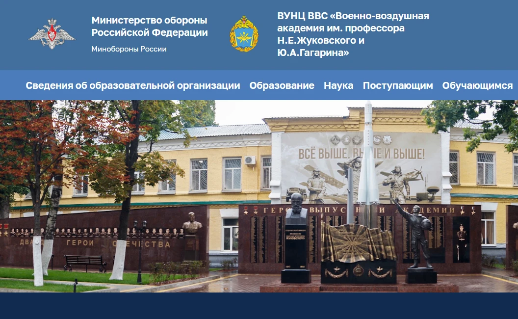 ⚡️17 октября 2026 года Военно-воздушная академия имени профессора Н.Е.Жуковского и Ю.А....