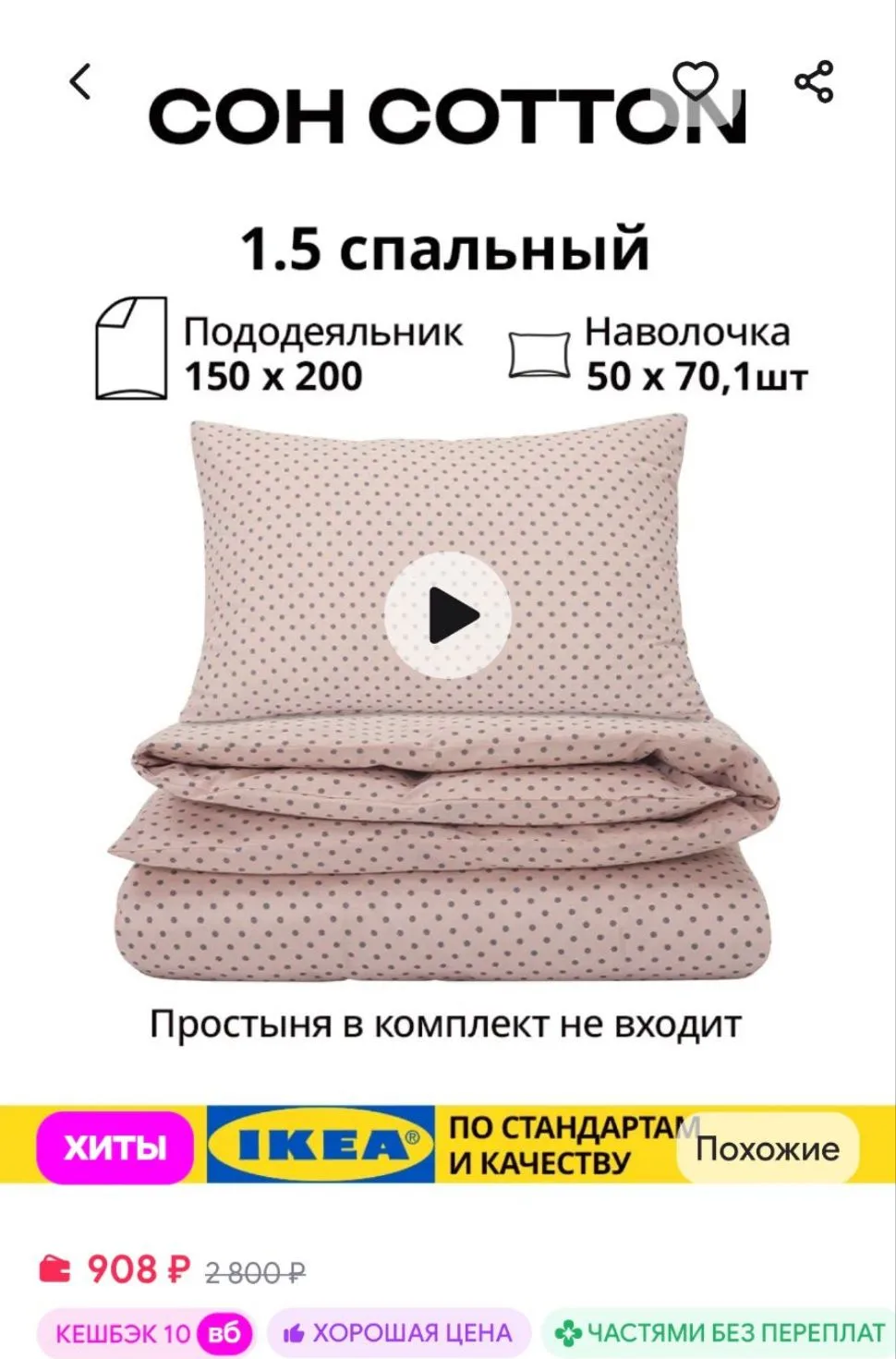 Постельное белье 1.5 спальное хлопок 50х70 полукомплект Сон Cotton