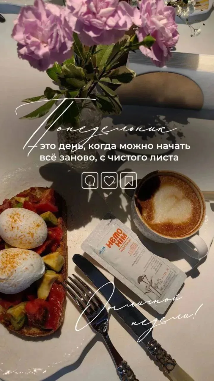 Доброе утро! 🌸