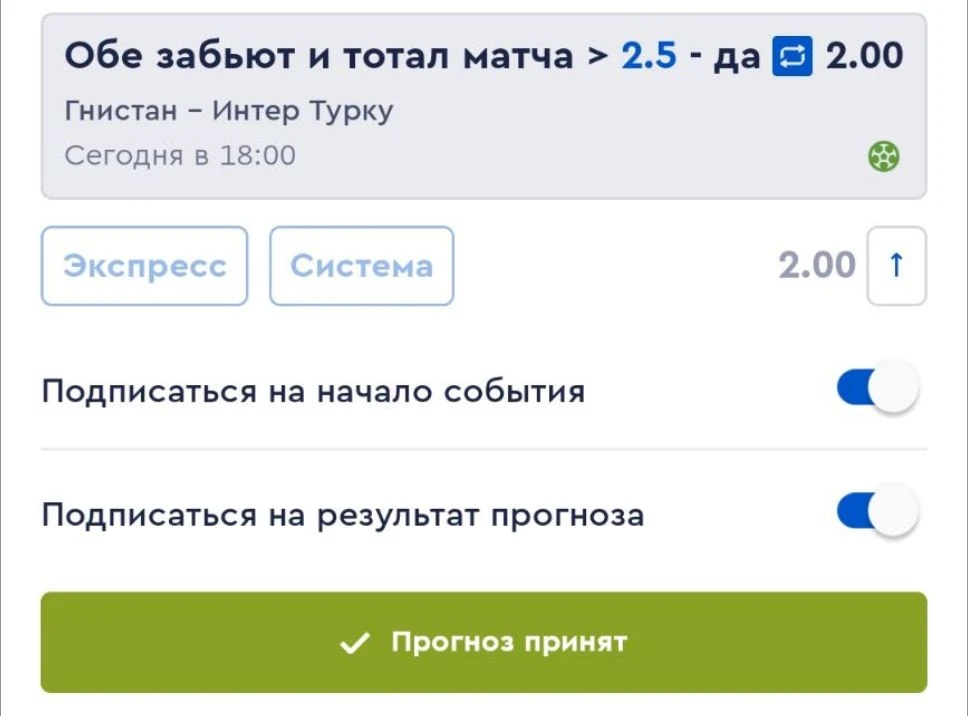 ⚽ Гнистан — Интер Турку 🔥