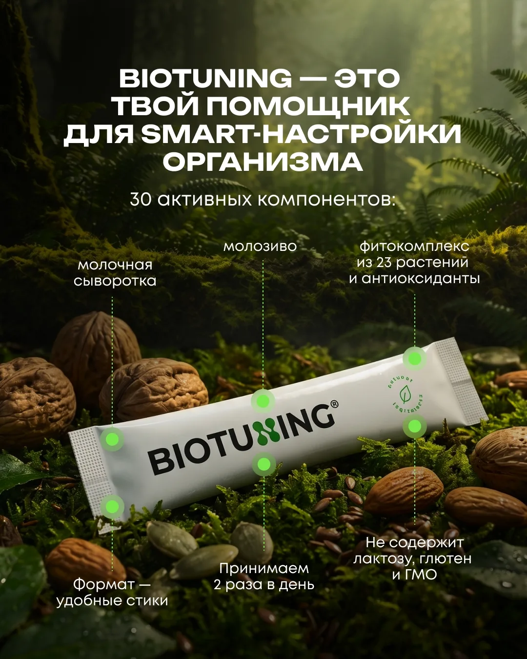Мой помощник, не только осенью!